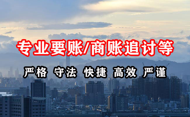 兴海收债公司